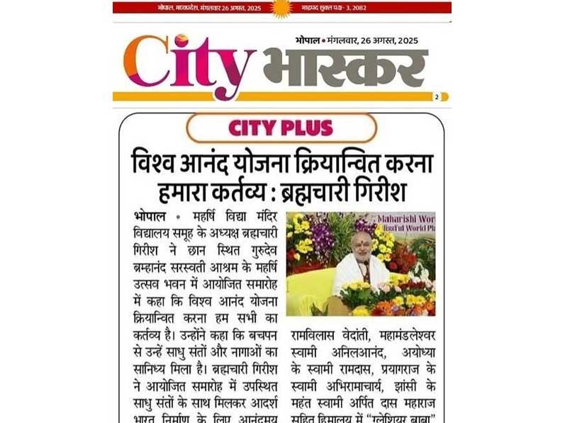 It is our duty to implement the Vishwa Anand Yojana: Brahmachari ji.