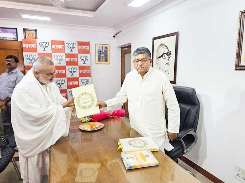 Brahmachari Girish met Honorable Shri Ravi Shankar Prasad Ji, former Union Minister, Present Member of Parliament and a very senior Lawyer of Supreme Court of Bharat. Shri Prasad gave many valuable suggestions for improvement of students and citizens of India based on Vedic knowledge. Brahmachari ji emphasised to raise coherence in collective consciousness of Bharat and presented his new book 