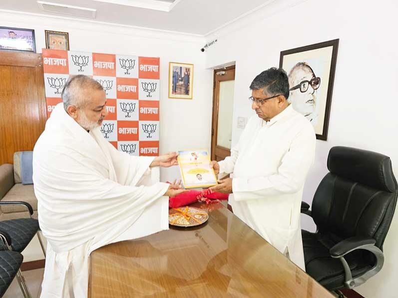 Brahmachari Girish met Honorable Shri Ravi Shankar Prasad Ji, former Union Minister, Present Member of Parliament and a very senior Lawyer of Supreme Court of Bharat. Shri Prasad gave many valuable suggestions for improvement of students and citizens of India based on Vedic knowledge. Brahmachari ji emphasised to raise coherence in collective consciousness of Bharat and presented his new book 