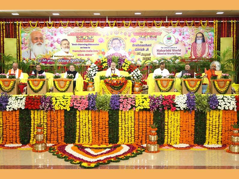 Purification of consciousness is extremely essential : Brahmachari Girish Ji The two-day birth anniversary programme of Ved Vidya Martand Brahmachari Girish Ji, President of Maharishi Vidya Mandir School Group, was inaugurated with a discussion on the topic of Building an Ideal India on 24th August.