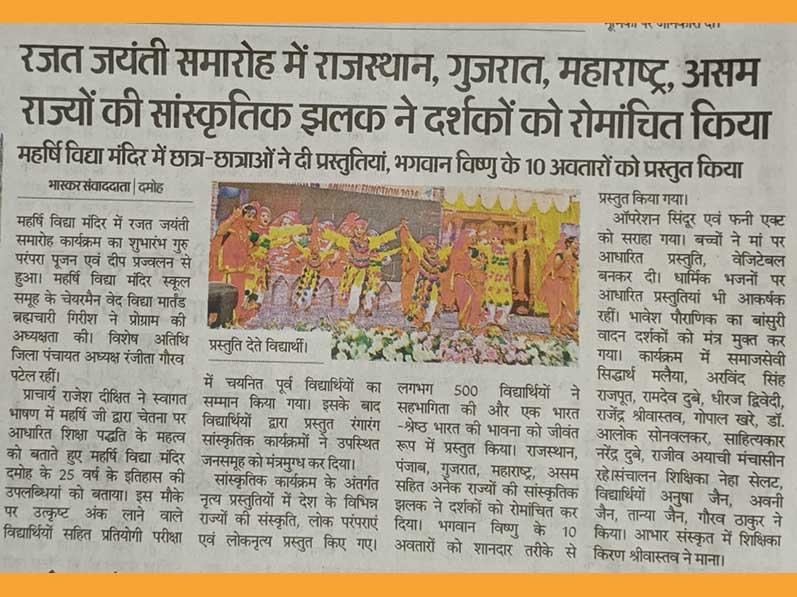 Tributes paid to Maharishi Mahesh; the Maharishi family pays homage to the Yogi
Haribhoomi News Bhopal.