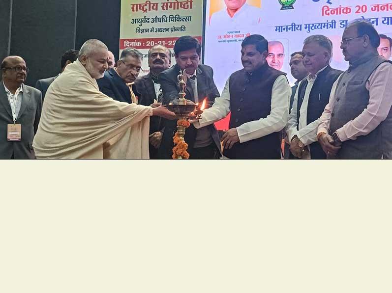 Maharshi Mahesh Yogi Vedic University's Chancellor Brahmachari Girish ji participated in 21st Ayurveda festival organized in Bhopal today. Program chaired by Hon'ble Chief Minister Madhya Pradesh Government Dr. Mohan Yadav did it. Along with the state's Higher Education, Technical Education and Ayush Minister Mr. Inder Singh Parmar and Member of the Assembly Mr. Bhagwandas Sabnani were also present.