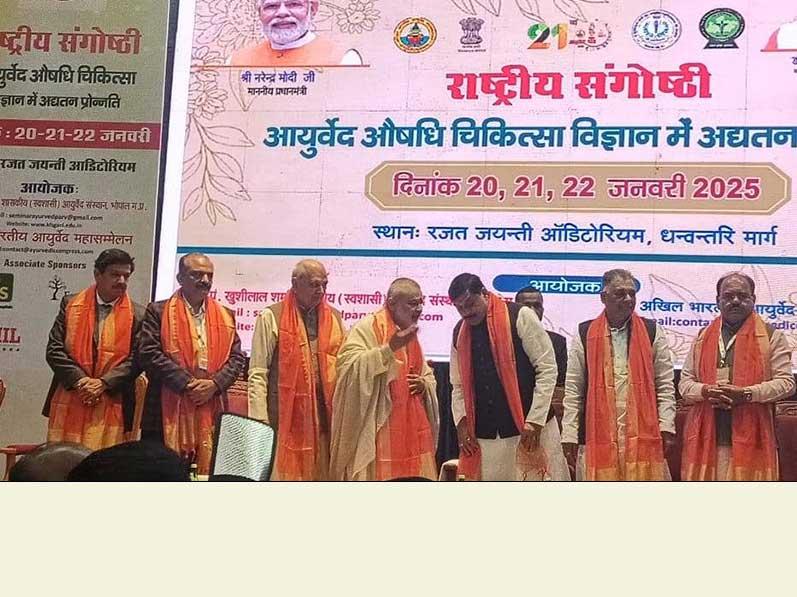 Maharshi Mahesh Yogi Vedic University's Chancellor Brahmachari Girish ji participated in 21st Ayurveda festival organized in Bhopal today. Program chaired by Hon'ble Chief Minister Madhya Pradesh Government Dr. Mohan Yadav did it. Along with the state's Higher Education, Technical Education and Ayush Minister Mr. Inder Singh Parmar and Member of the Assembly Mr. Bhagwandas Sabnani were also present.