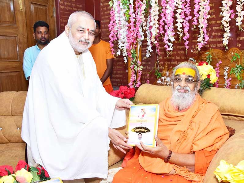 Brahmachari Girish Ji has presented his new book 