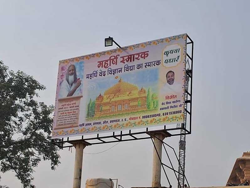 Brahmachari Girish Ji has visit Maharishi Ashram Prayagraj to review the preparation of Maha Kumbh 2025.
