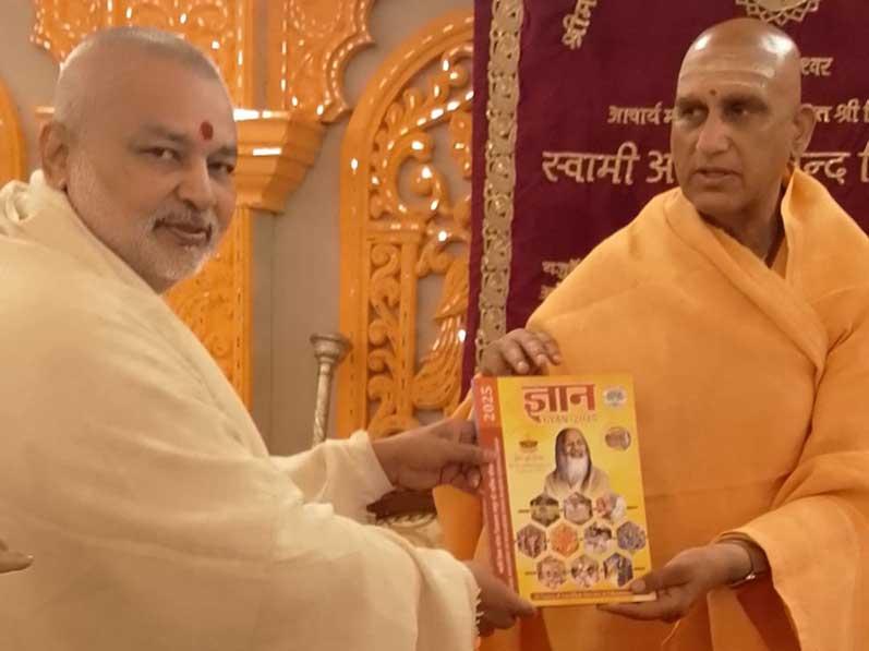 Brahmachari Ji also presented annual magazine of Maharishi Organisation Gyan 2025 to Swami JI.