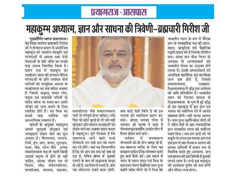 Mahakumbh triveni of spirituality, knowledge and meditation - Brahmachari Girish.