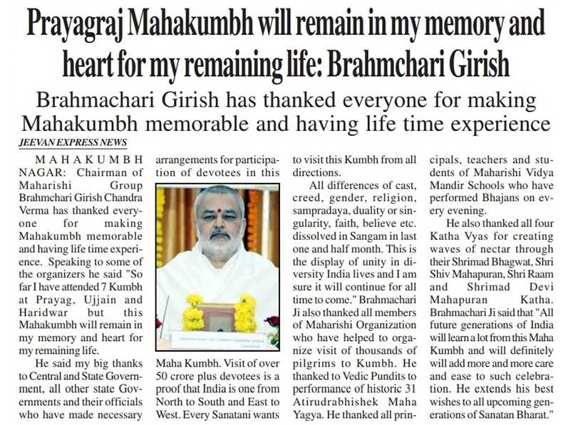Prayagraj Mahakumbh will remain in my memory and heart for my remaining life: Brahmchari Girish.
Brahmachari Girish has thanked everyone for making Mahakumbh memorable and having life time experience. Jeevan Express News, Prayagraj.