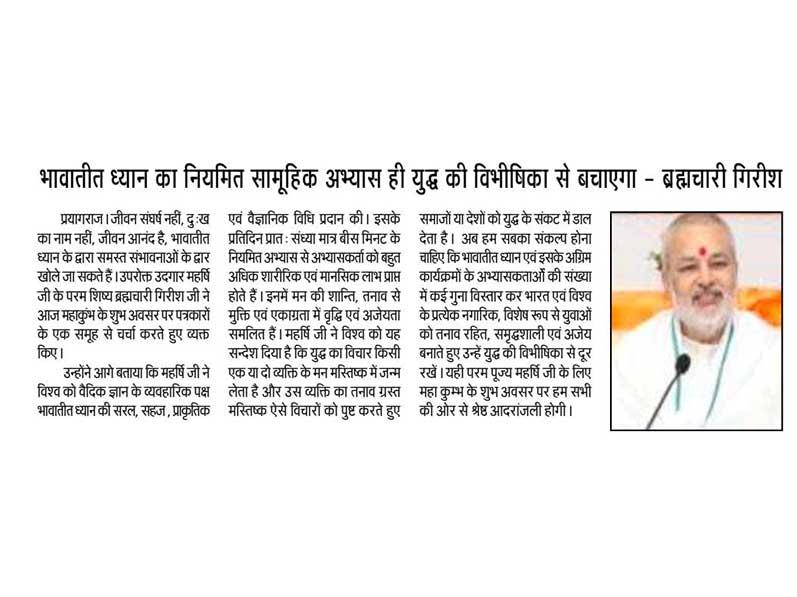 Only regular collective practice of Transcendental Meditation will save us from the horrors of war - Brahmachari Girish.
