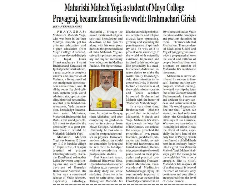 Maharishi Mahesh Yogi, a student of Mayo College Prayagraj, became famous in the world: Brahmachari Girish.
