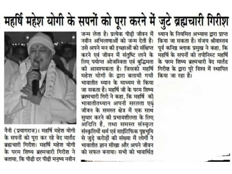 Brahmachari Girish engaged in fulfilling the dreams of Maharshi Mahesh Yogi.