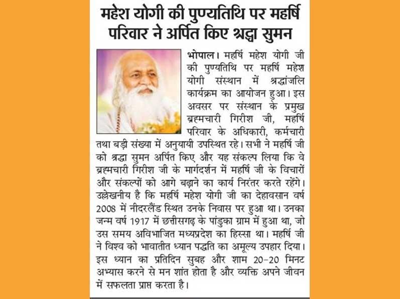 A tribute ceremony was held at the Maharishi Mahesh Yogi Institute on the death anniversary of Maharishi Mahesh Yogi.