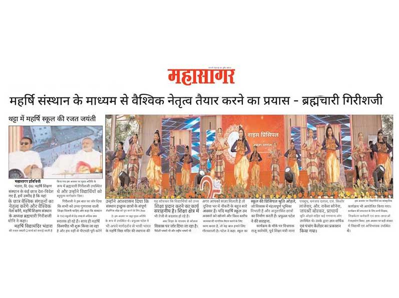 Effort to prepare global leadership through Maharishi Institute - Brahmachari Girish Ji.