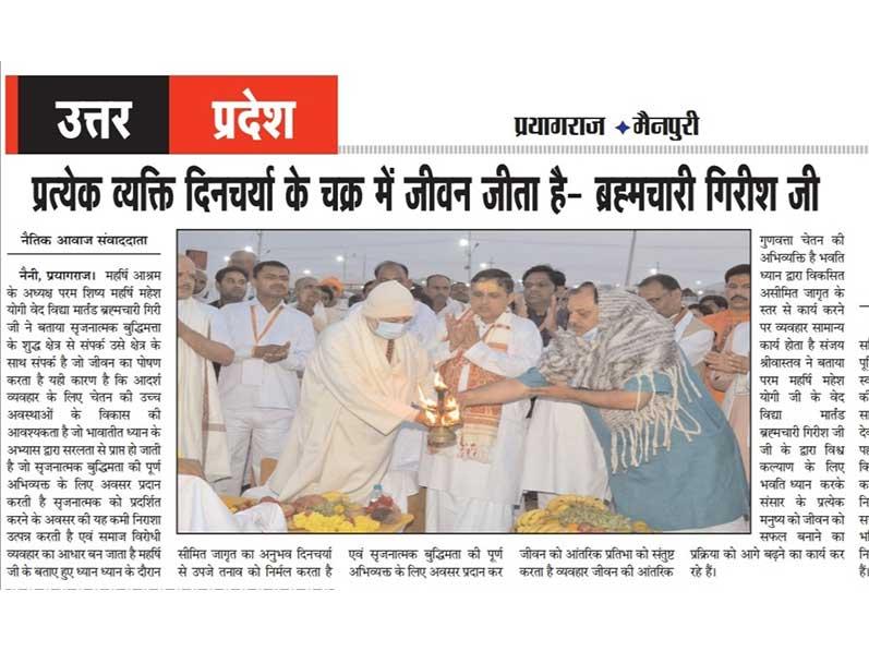 Each person lives life in the cycle of routine - Brahmachari Girish ji.