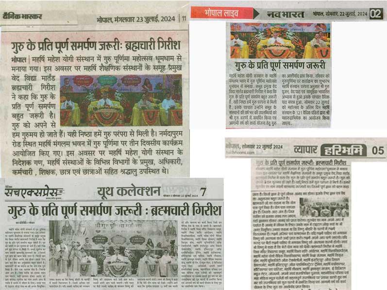 Gurupurnima News