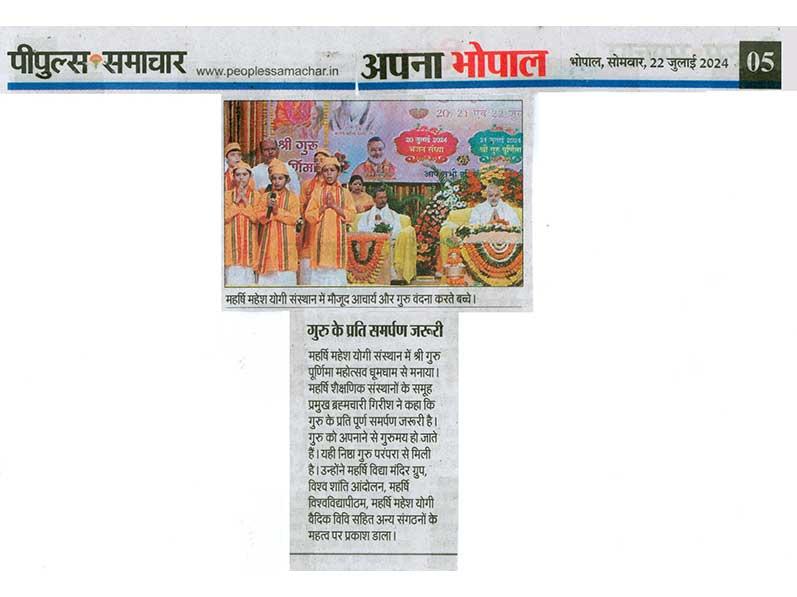 Gurupurnima News.