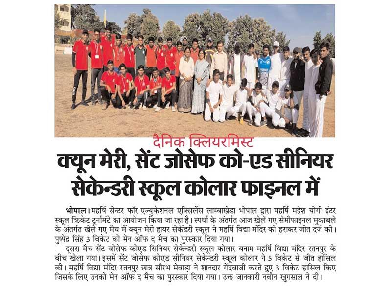 MCEE Bhopal News.