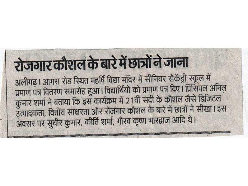 MVM Aligarh News.