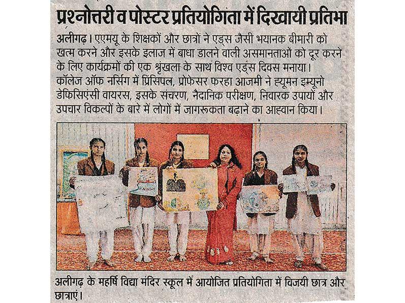 MVM Aligarh News.