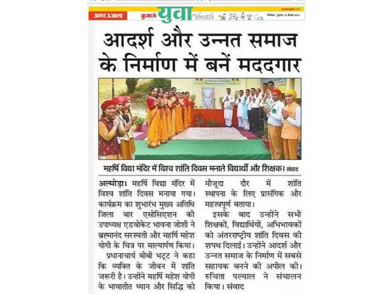MVM Almora News.