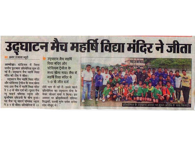 MVM Almora News.