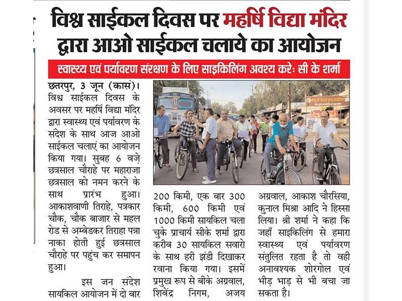 MVM Chhatarpur News.