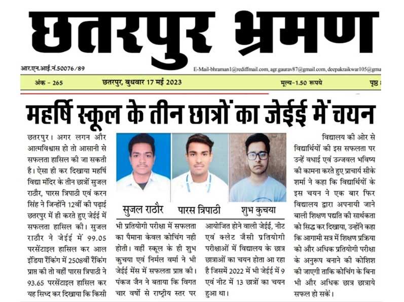 MVM Chhatarpur News.