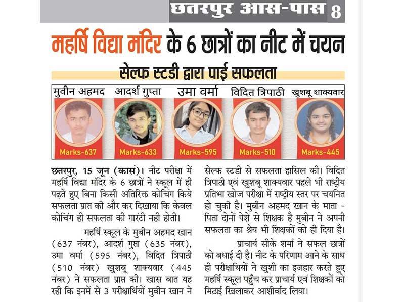 MVM Chhatarpur News.