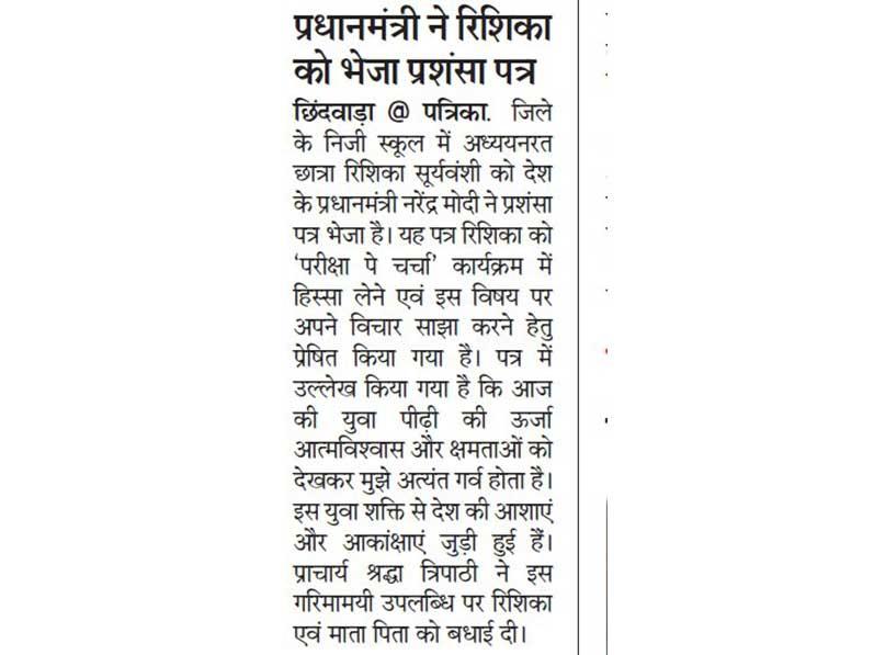 MVM Chhindwara News.
