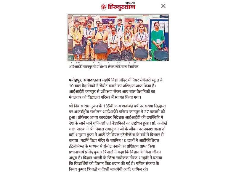 MVM Fatehpur News.