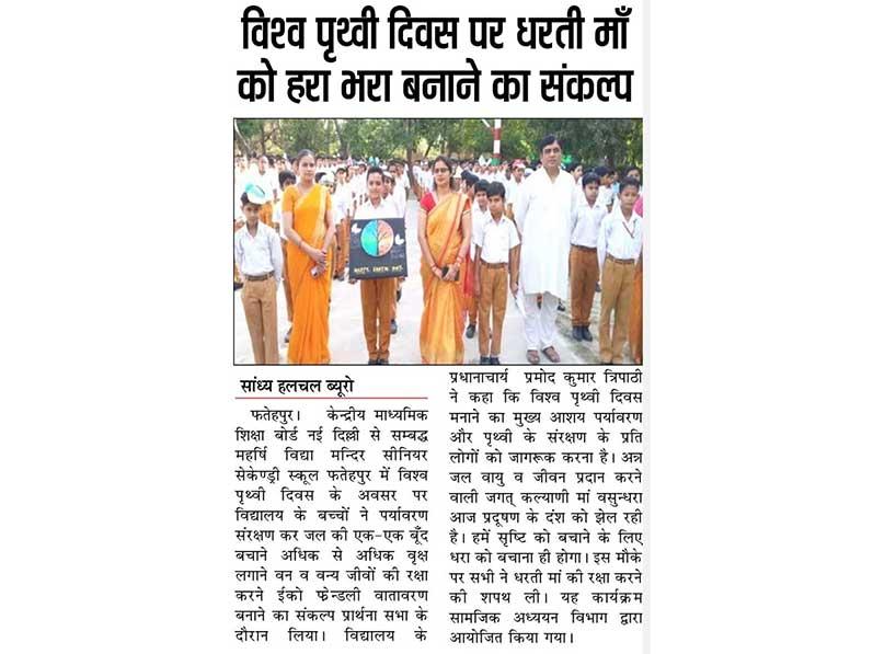 MVM Fatehpur News.