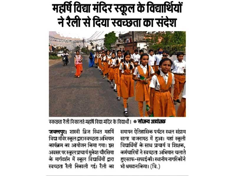 MVM Jabalpur News.