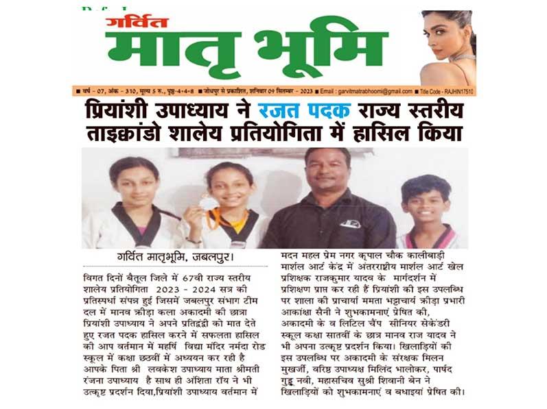 MVM Jabalpur News.