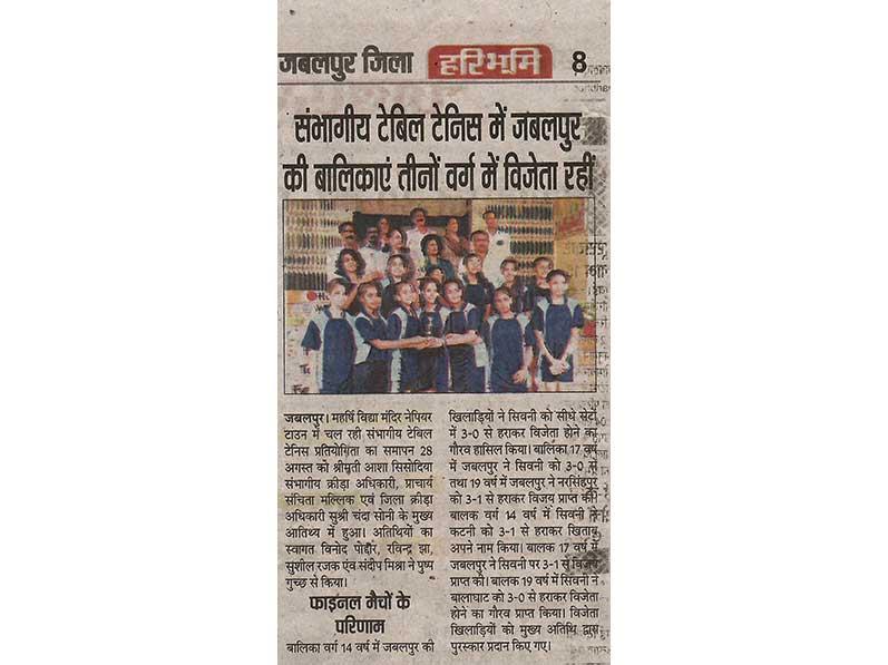 MVM Jabalpur News.