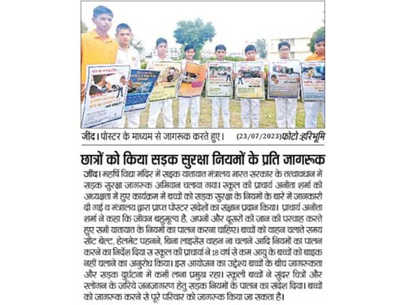 MVM Jind News.