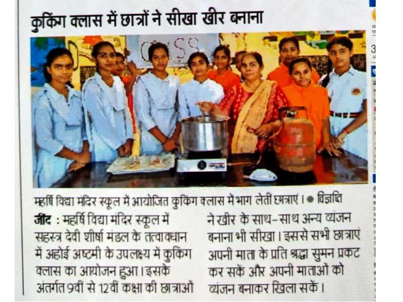MVM Jind News.