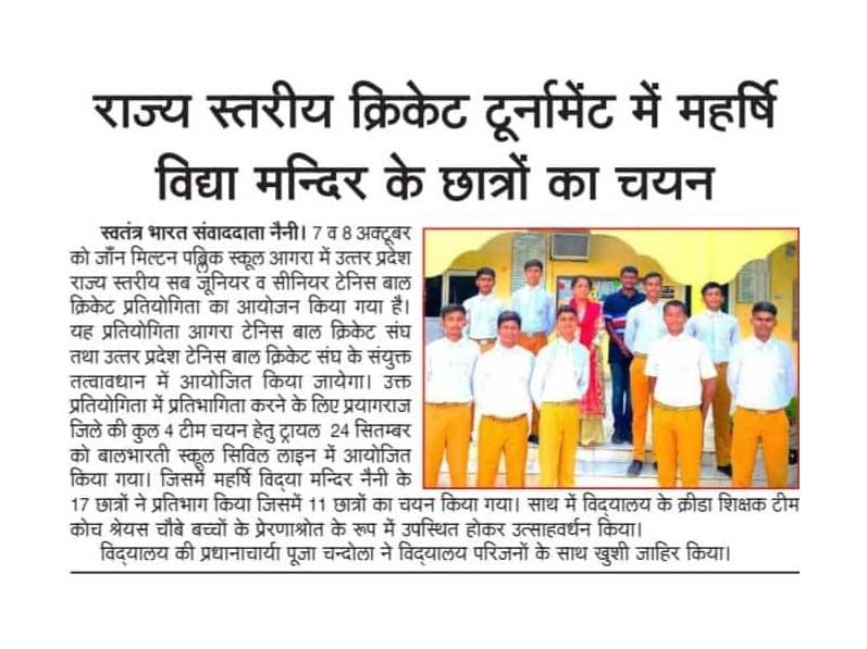 MVM Naini News.