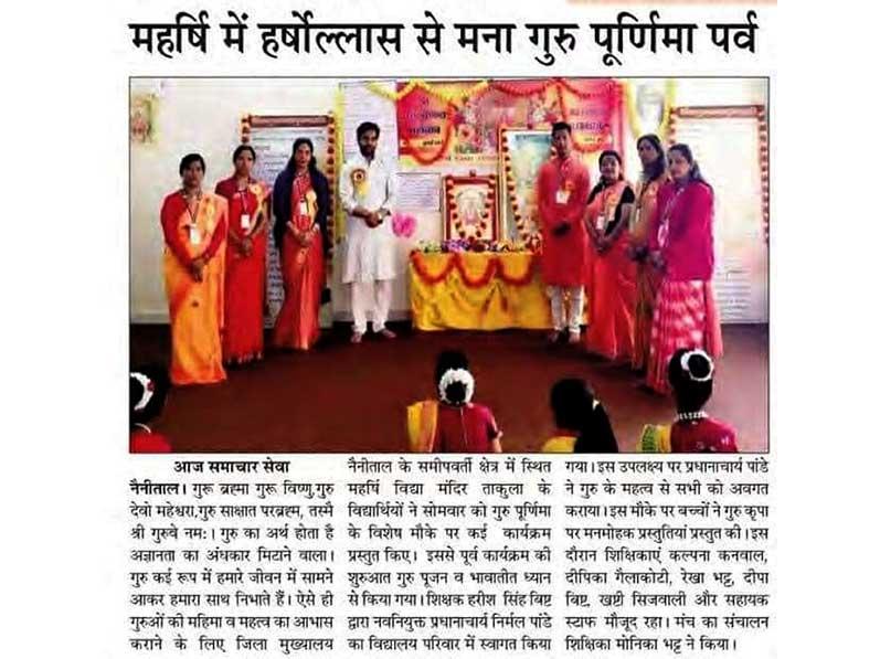 MVM Nainital News.