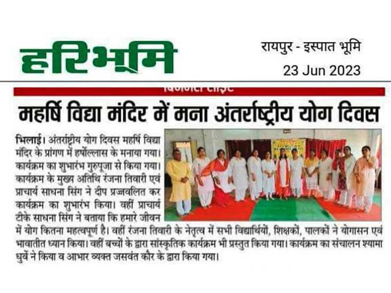 MVM International Yog Diwas News.