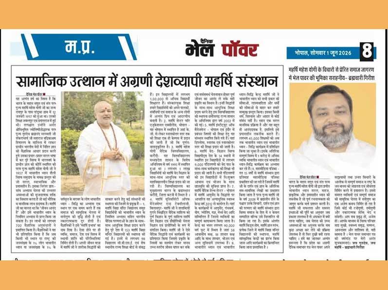 Maharishi Institution: A Nationwide Leader in Social Upliftment - Brahmachari Girish