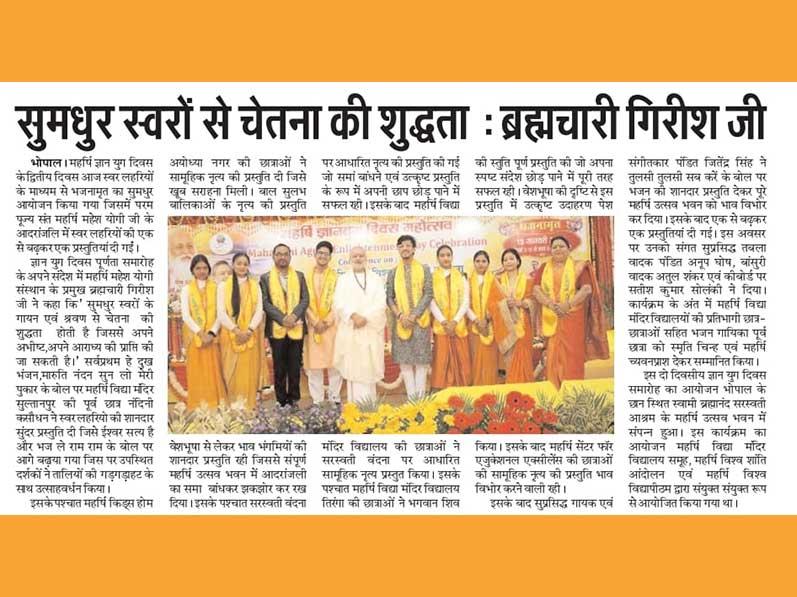 Purity of Consciousness Through Melodious Sounds: Brahmachari Girish.