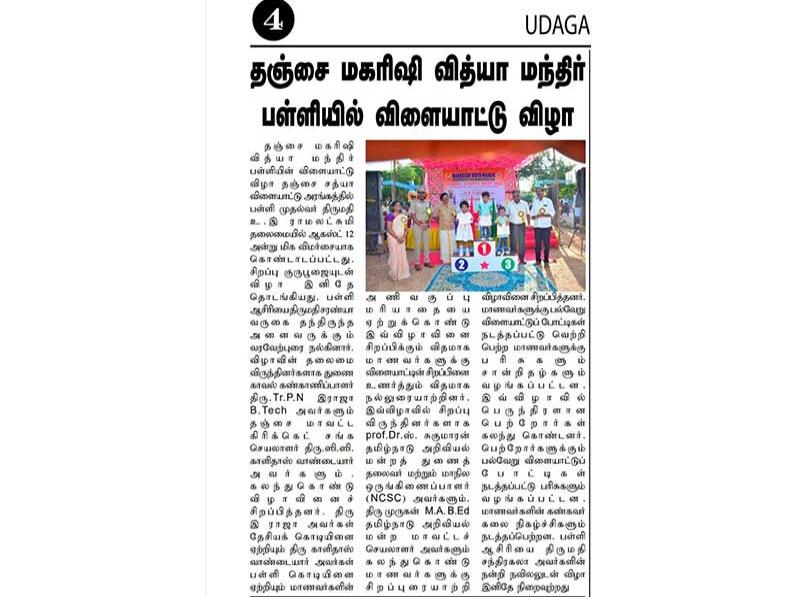 MVM News.