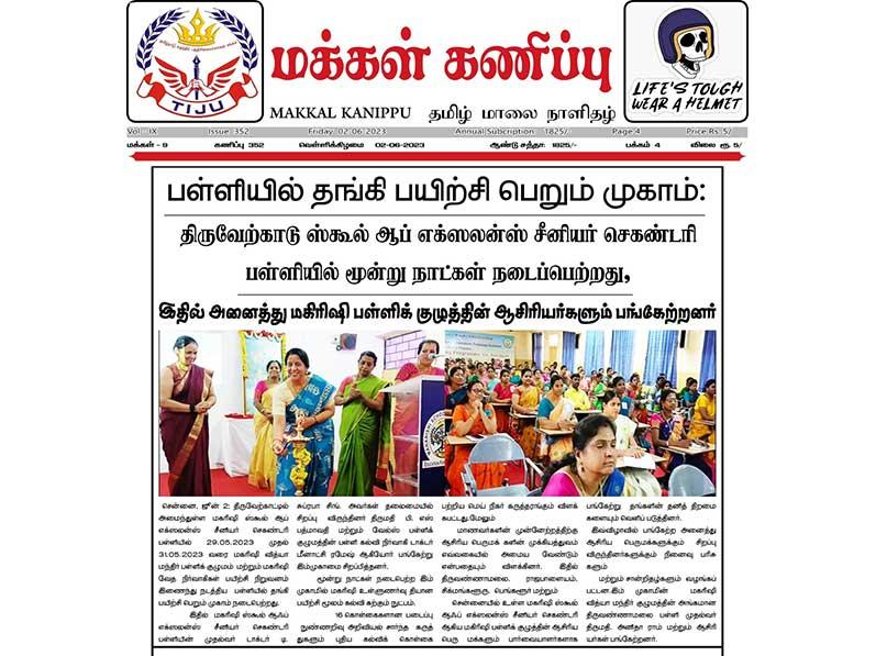 MVM News.
