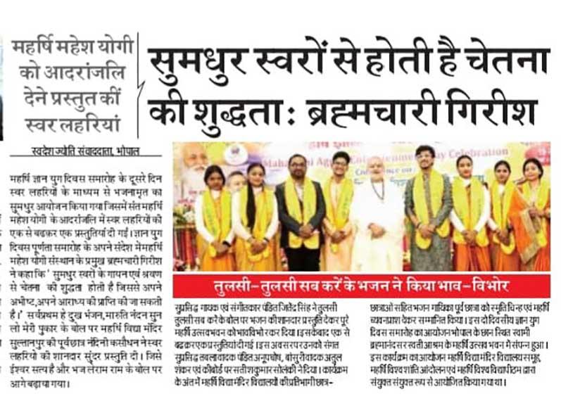 Purity of consciousness through melodious sounds: Brahmachari Girish Ji.