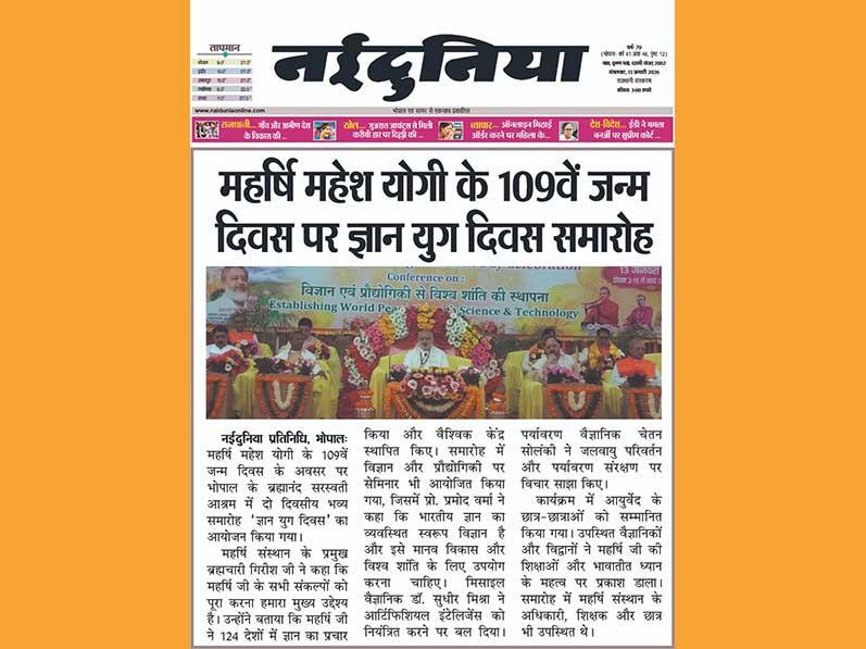 Knowledge Age Day celebration on the 109th birth anniversary of Maharishi Mahesh Yogi.