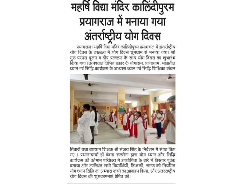 MVM Prayagraj Naini News.