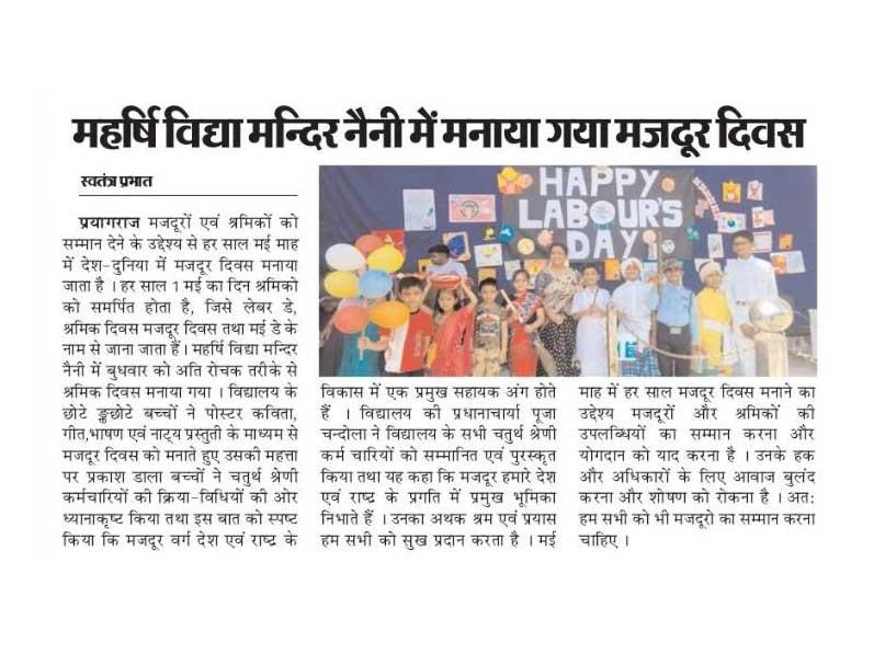 MVM Prayagraj Naini News.