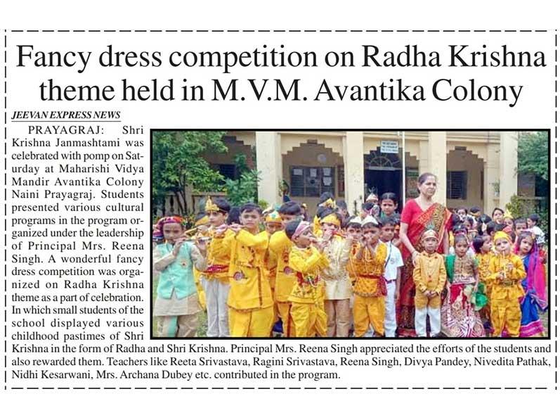 MVM Prayagraj Naini News.