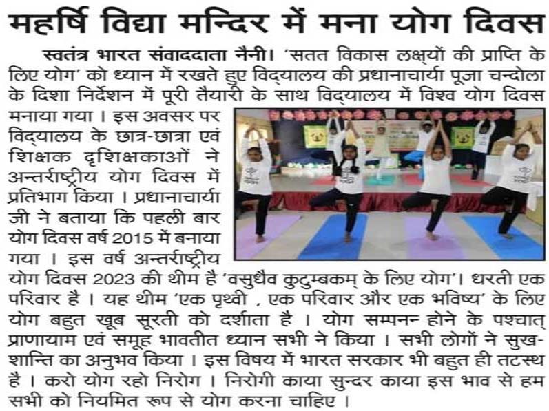 MVM Prayagraj Naini News.