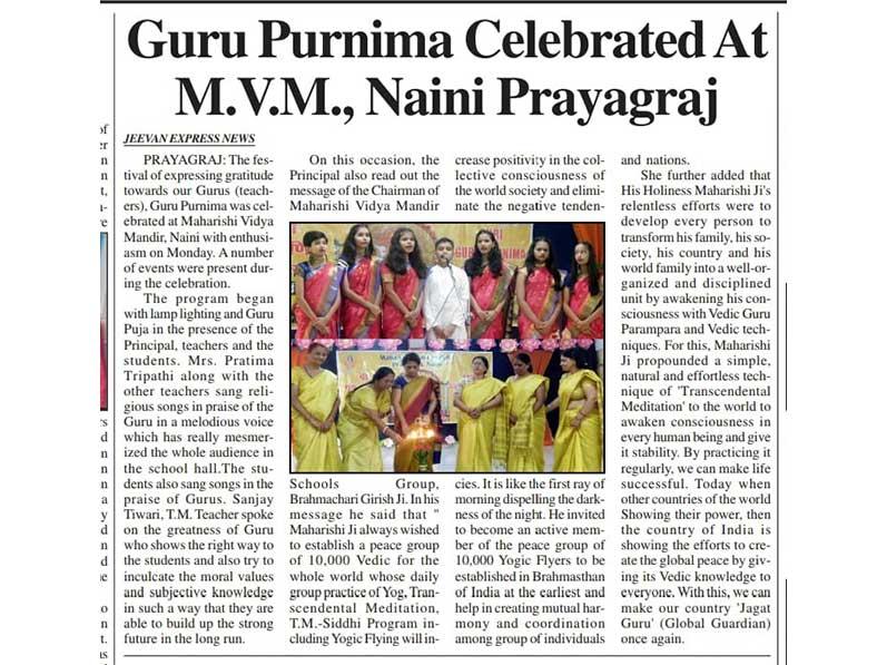 MVM Prayagraj Naini News.